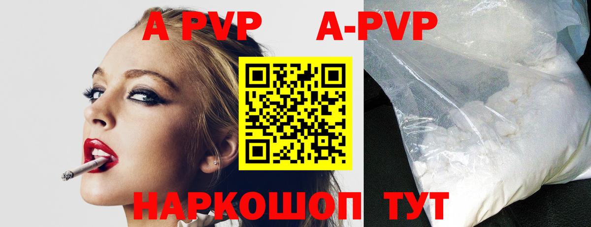 Alpha PVP Соль Кубинка