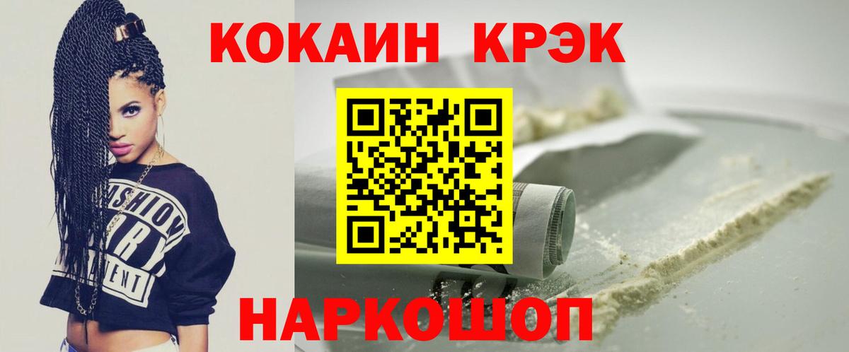 COCAIN VHQ Кубинка