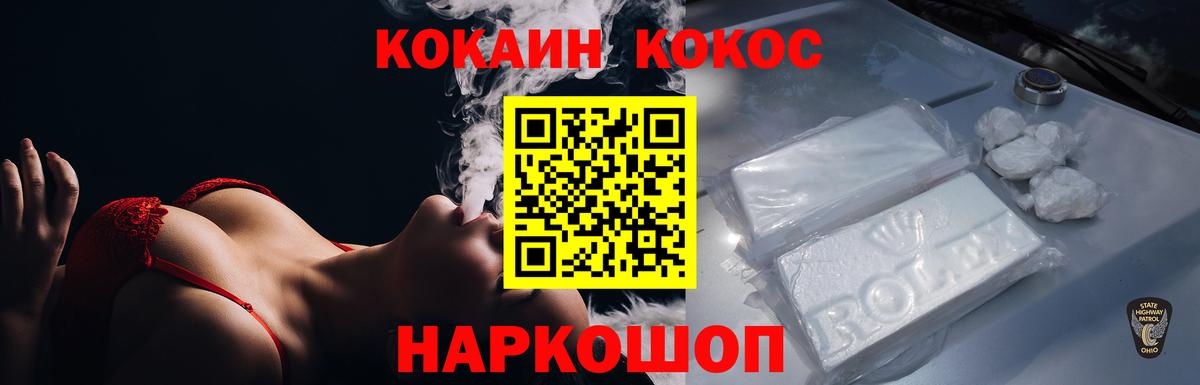 Кубинка  Cocaine 97%  Вход с VPN 
