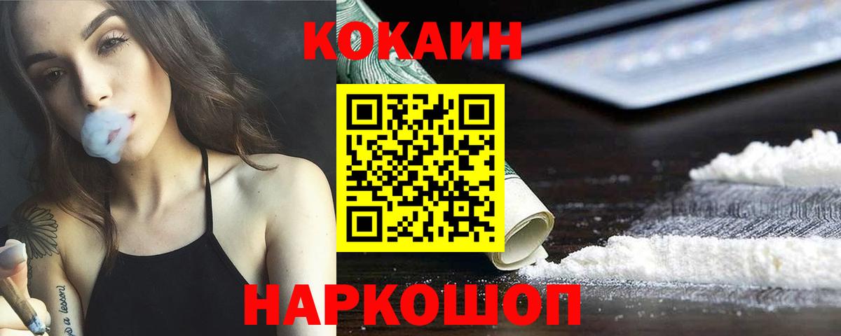 Мефедрон   COCAIN  Канабис  МЕФ  Вход с VPN  Кубинка  ГАШИШ 