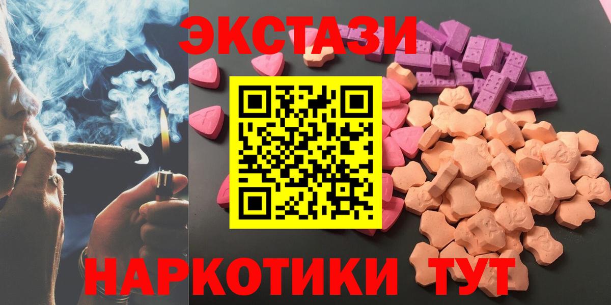 Кубинка  Ecstasy  Вход с VPN  ЭКСТАЗИ 280 MDMA  ЭКСТАЗИ DUBAI 
