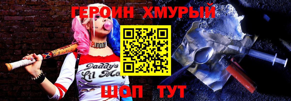 Героин гречка  Вход с VPN  Кубинка 