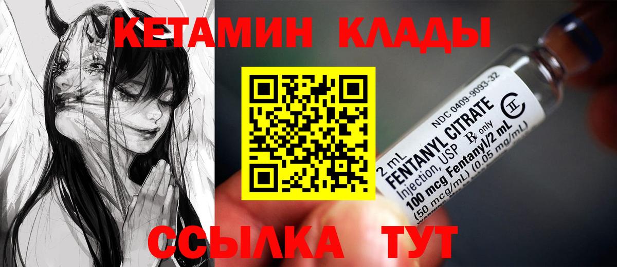 Кубинка  КЕТАМИН ketamine  Вход с VPN  Кетамин ketamine 