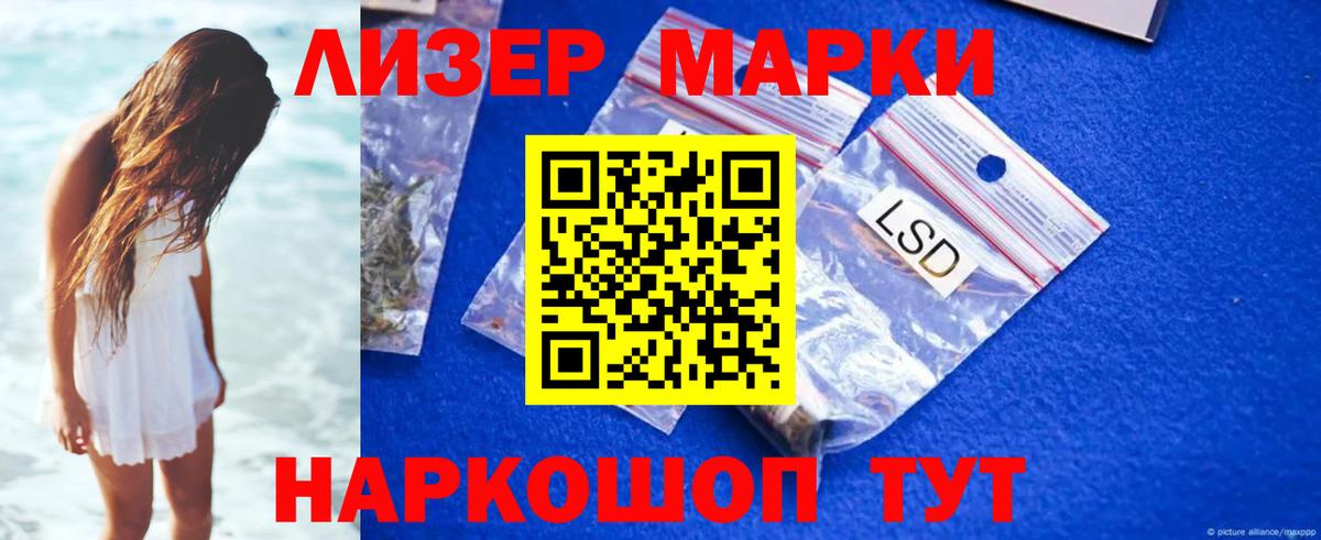 LSD-25 экстази кислота Кубинка