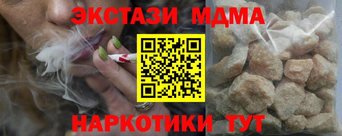 MDMA crystal Кубинка