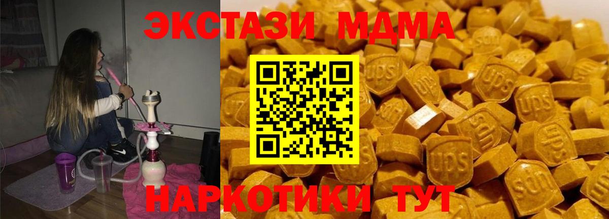 МДМА Molly  Вход с VPN  Кубинка 