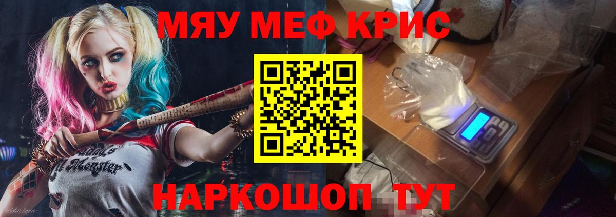 Мефедрон mephedrone  Вход с VPN  Меф  МЕФ 4 MMC  Кубинка 