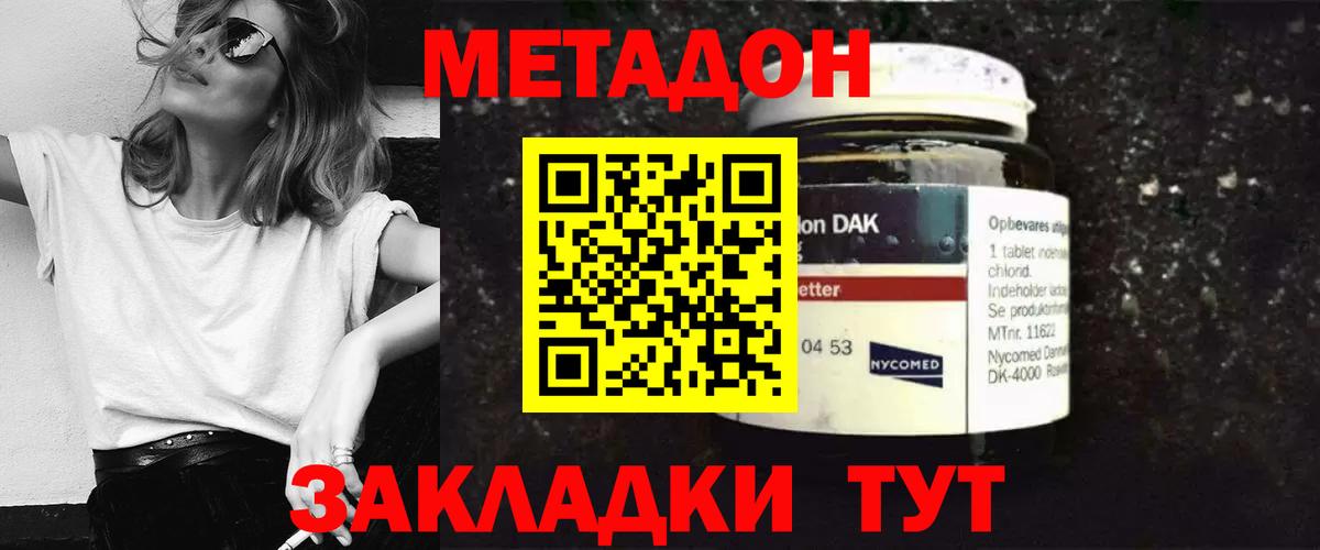 площадка клад  Вход с VPN  ссылка на мегу   Кубинка  Метадон methadone 