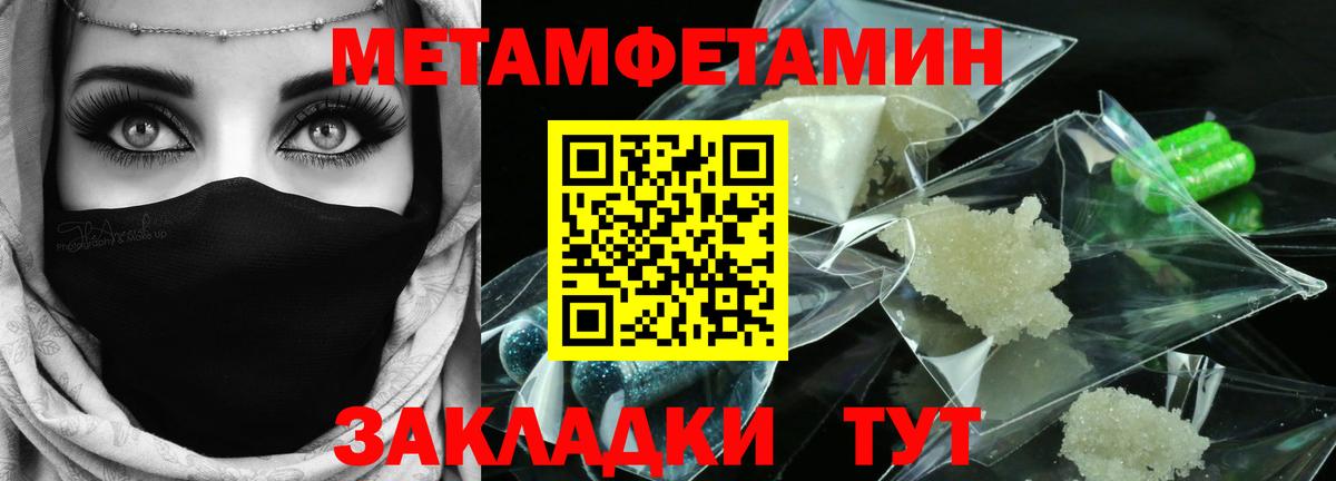 Метамфетамин винт Кубинка