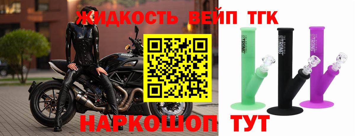 ТГК вейп с тгк  Вход с VPN  Кубинка 